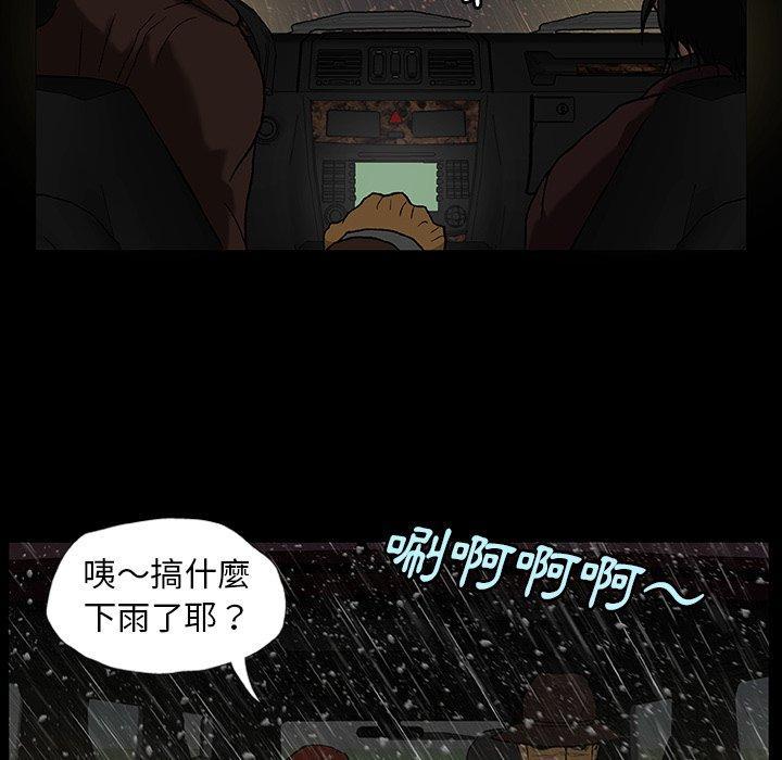 野狗，第 1 話，第 158 页