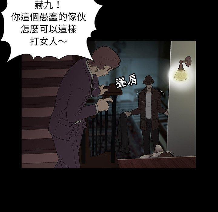野狗，第 1 話，第 95 页