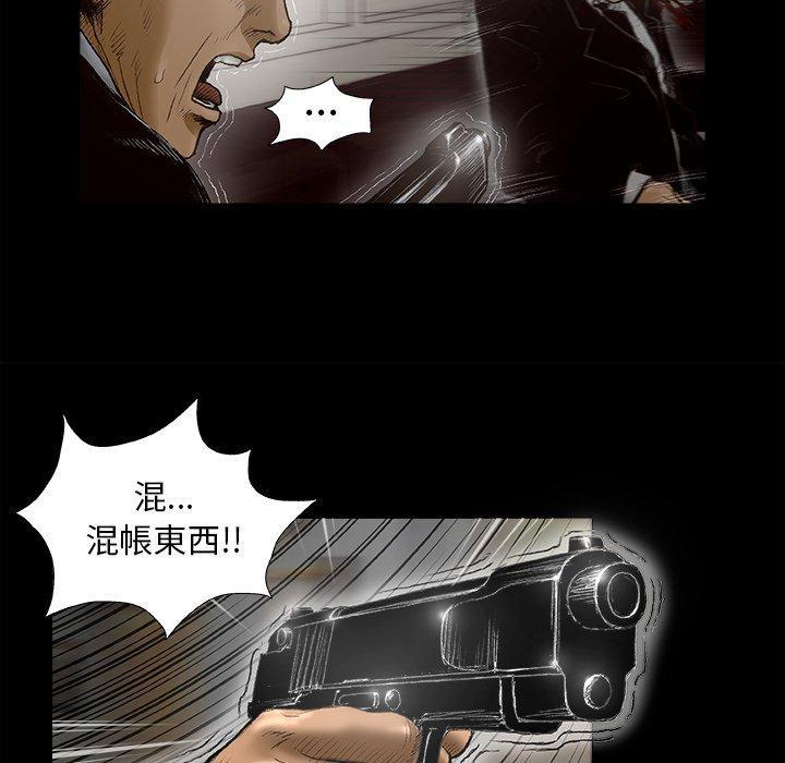 野狗，第 1 話，第 21 页