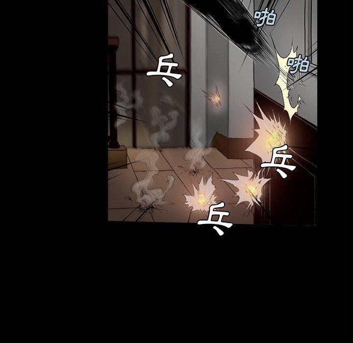 野狗，第 1 話，第 17 页