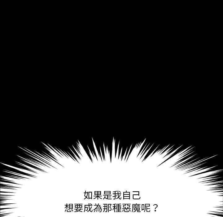 野狗，第 1 話，第 8 页