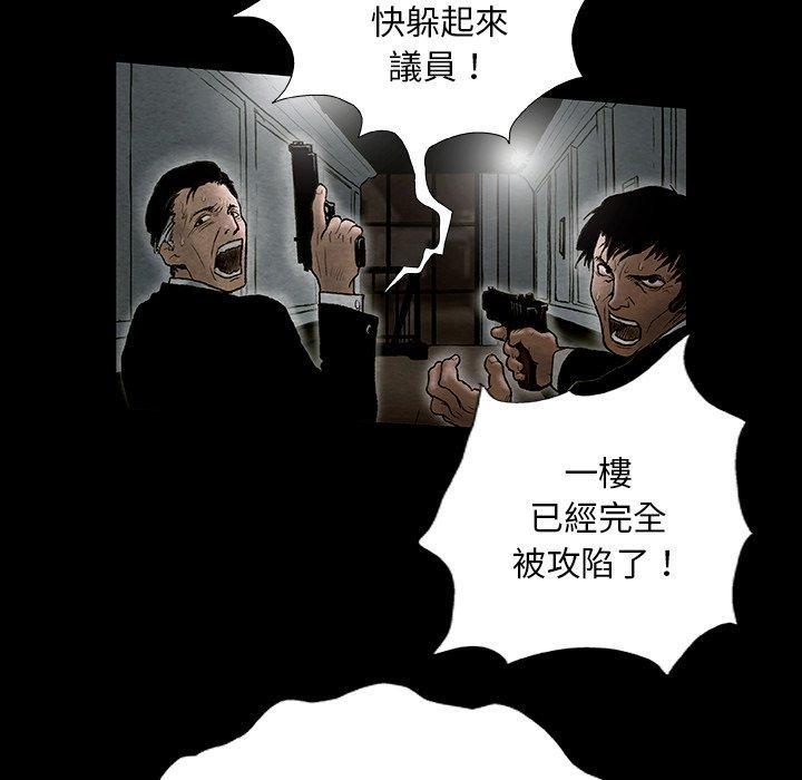 野狗，第 1 話，第 12 页