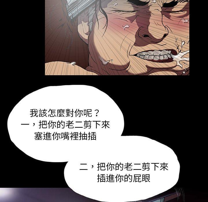 野狗，第 1 話，第 77 页