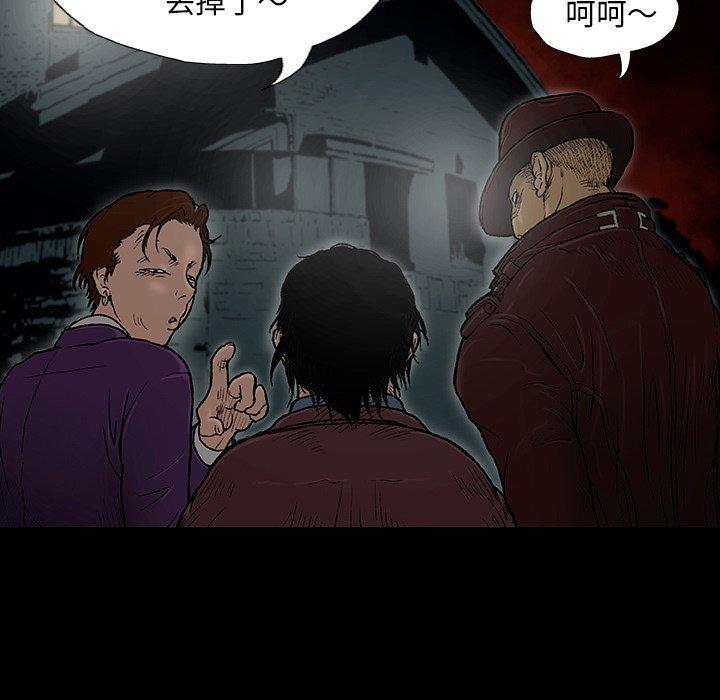 野狗，第 1 話，第 52 页