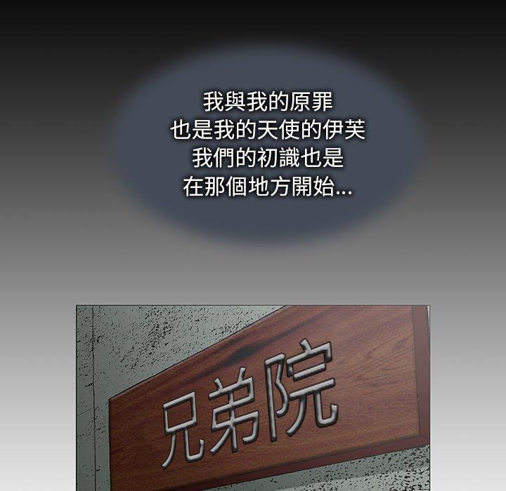野狗，第 1 話，第 184 页