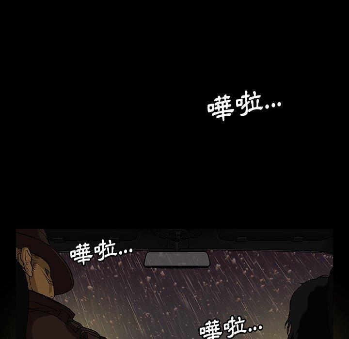 野狗，第 1 話，第 157 页