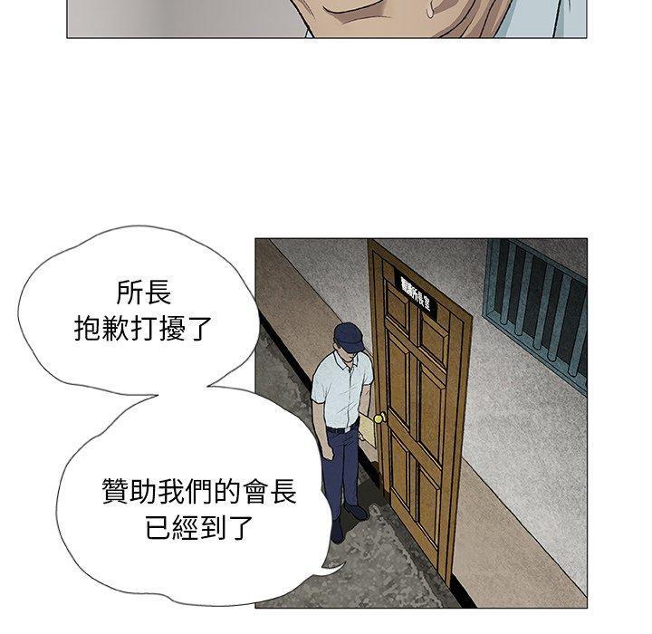 野狗，第 2 話，第 96 页