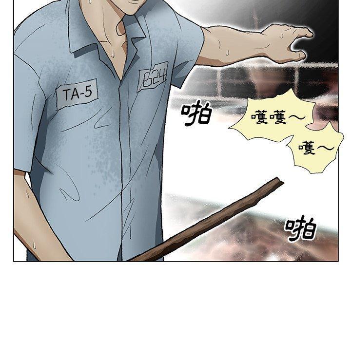 野狗，第 2 話，第 11 页