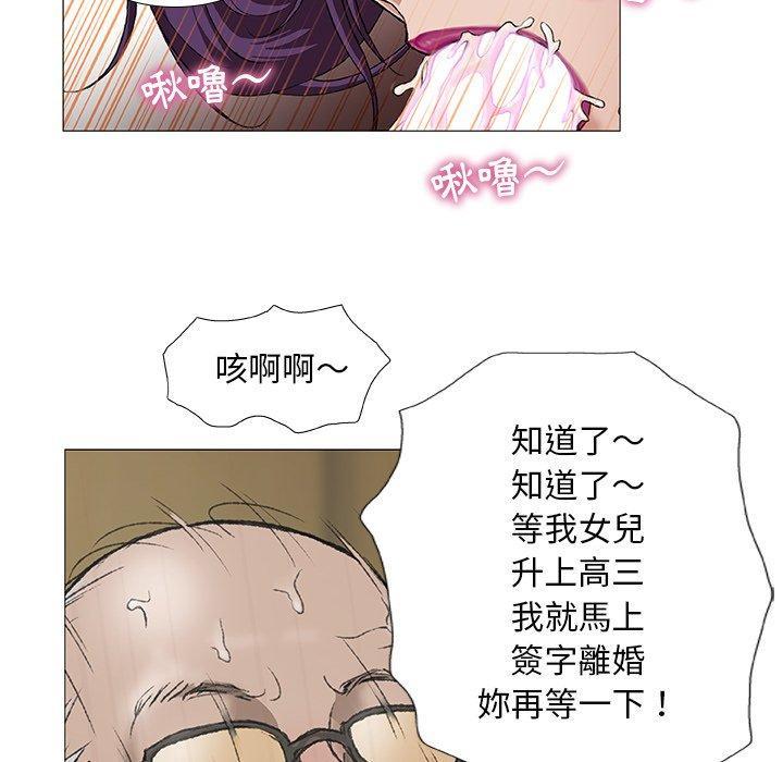 野狗，第 2 話，第 84 页