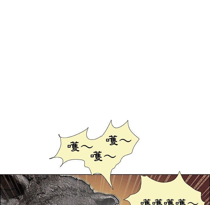 野狗，第 2 話，第 8 页