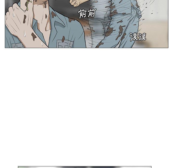 野狗，第 2 話，第 60 页