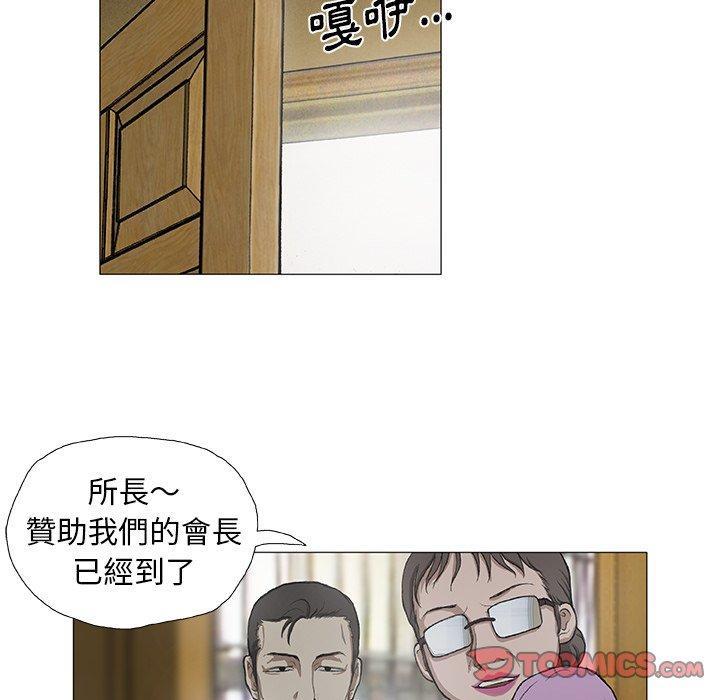 野狗，第 3 話，第 34 页