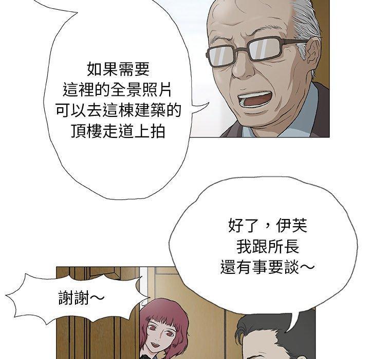 野狗，第 3 話，第 44 页