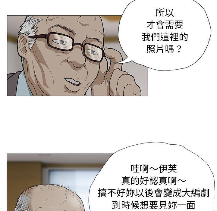 野狗，第 3 話，第 40 页
