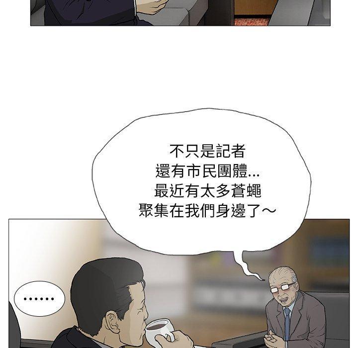 野狗，第 3 話，第 49 页