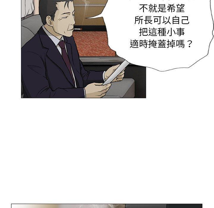 野狗，第 3 話，第 69 页