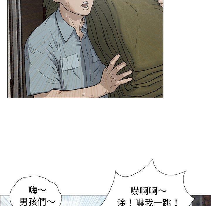 野狗，第 3 話，第 84 页
