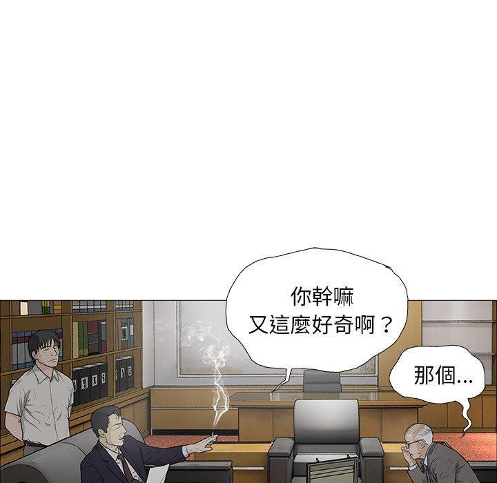 野狗，第 3 話，第 65 页