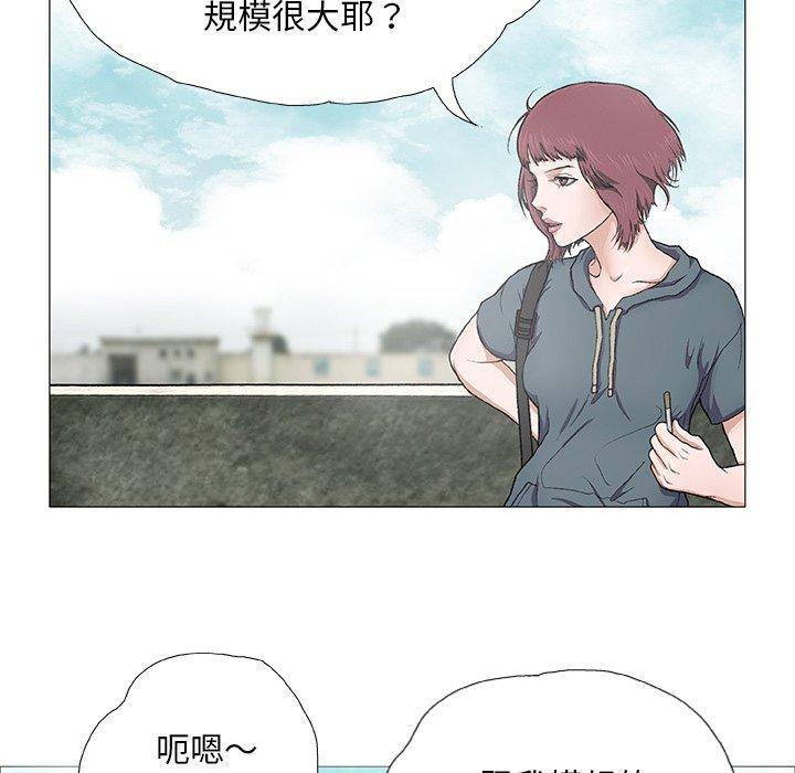 野狗，第 3 話，第 77 页