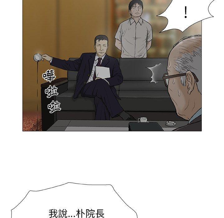 野狗，第 3 話，第 52 页