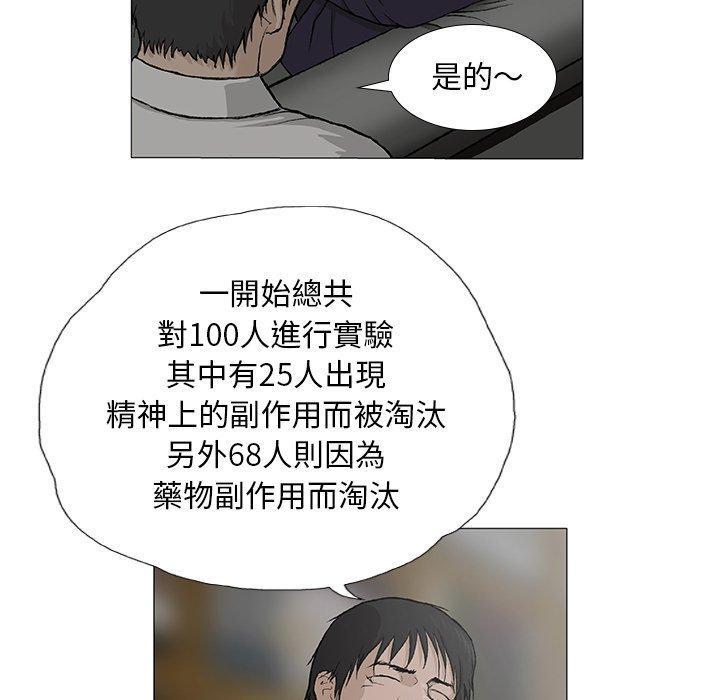 野狗，第 3 話，第 60 页