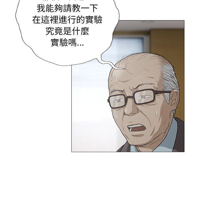 野狗，第 3 話，第 64 页
