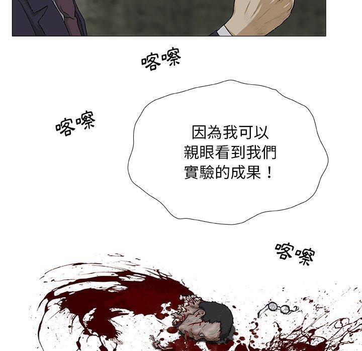 野狗，第 4 話，第 95 页