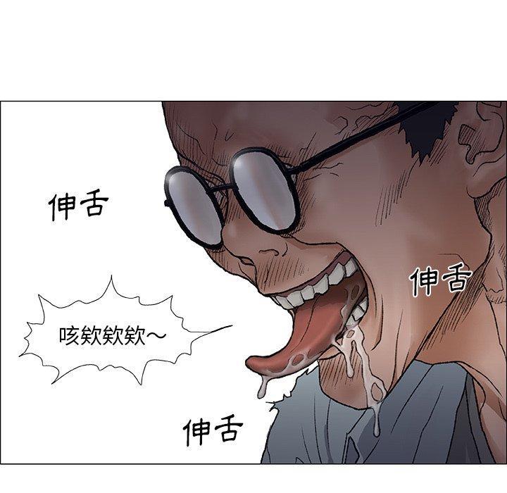 野狗，第 4 話，第 8 页