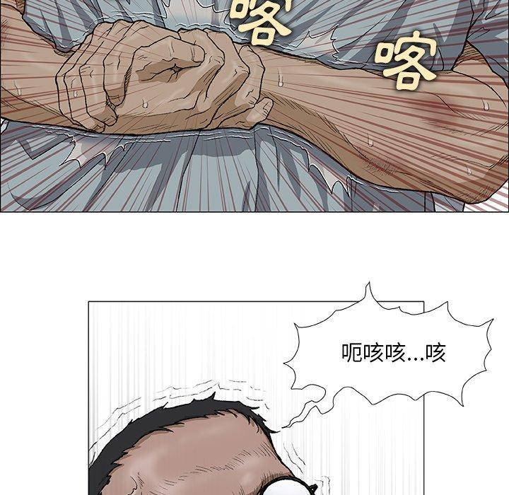 野狗，第 4 話，第 22 页