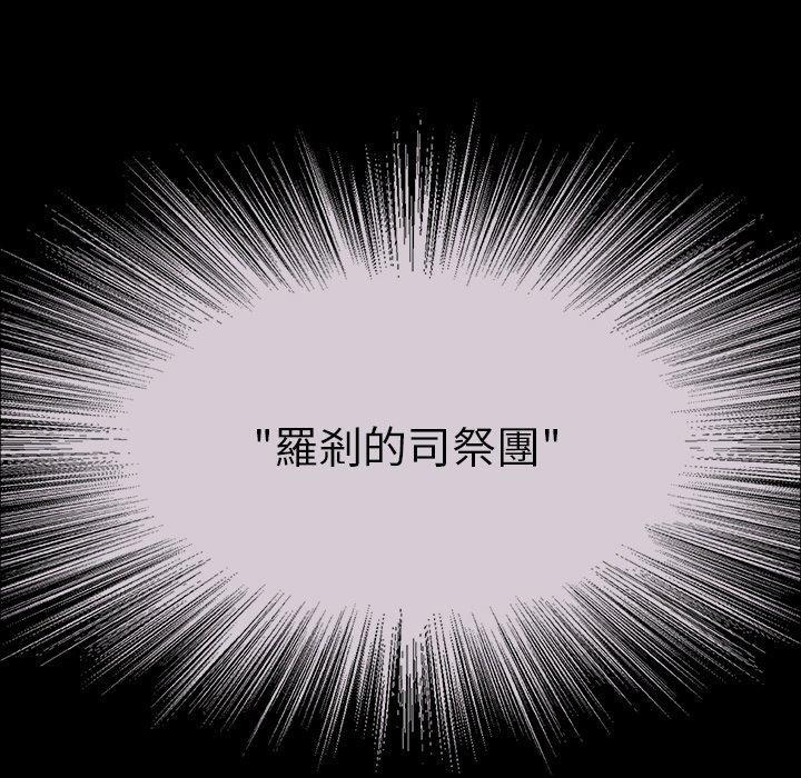 野狗，第 5 話，第 96 页