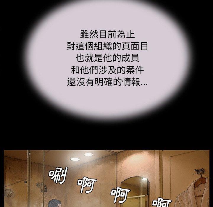 野狗，第 5 話，第 103 页