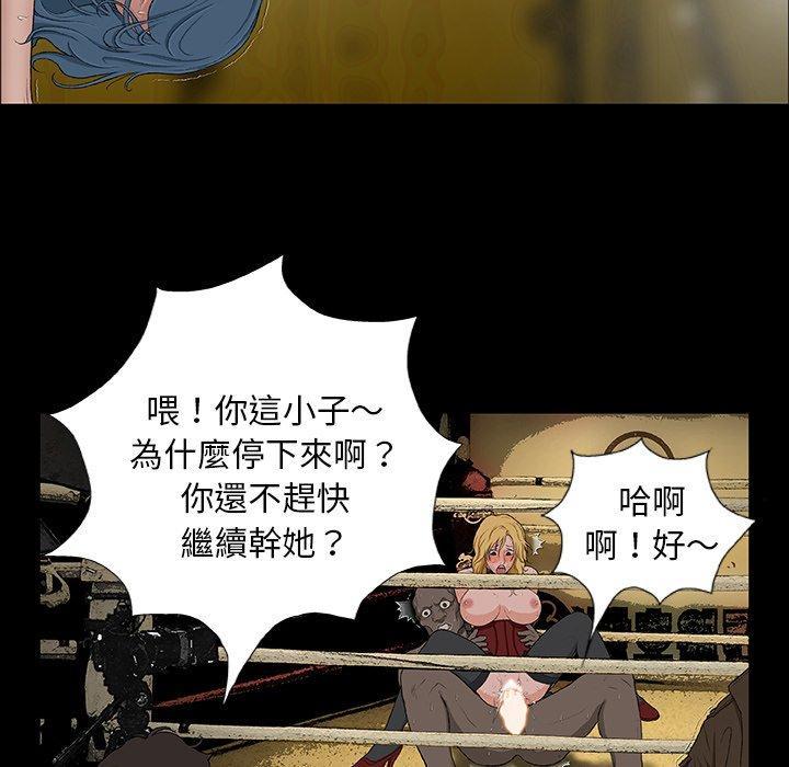 野狗，第 5 話，第 21 页