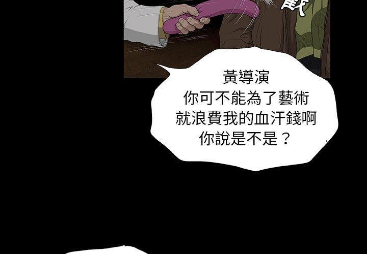 野狗，第 5 話，第 3 页