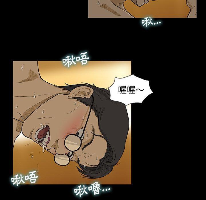 野狗，第 6 話，第 34 页