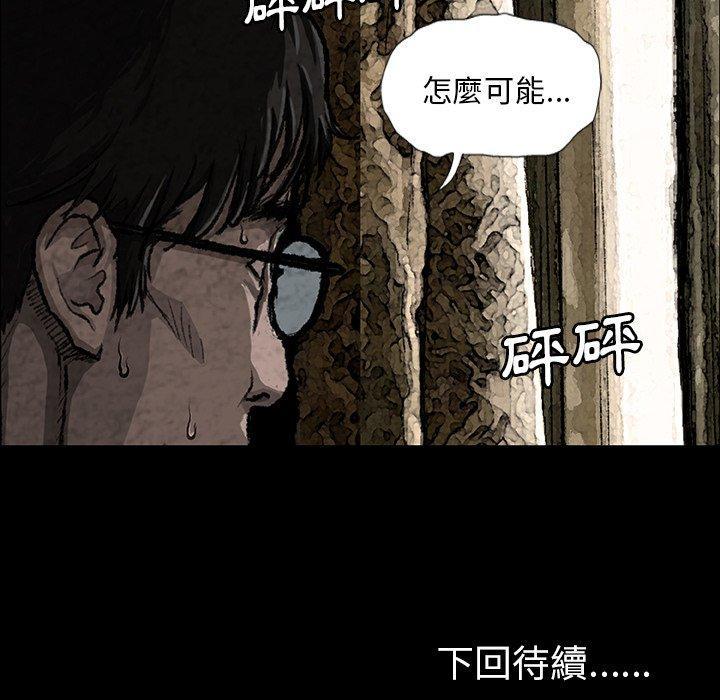 野狗，第 6 話，第 84 页