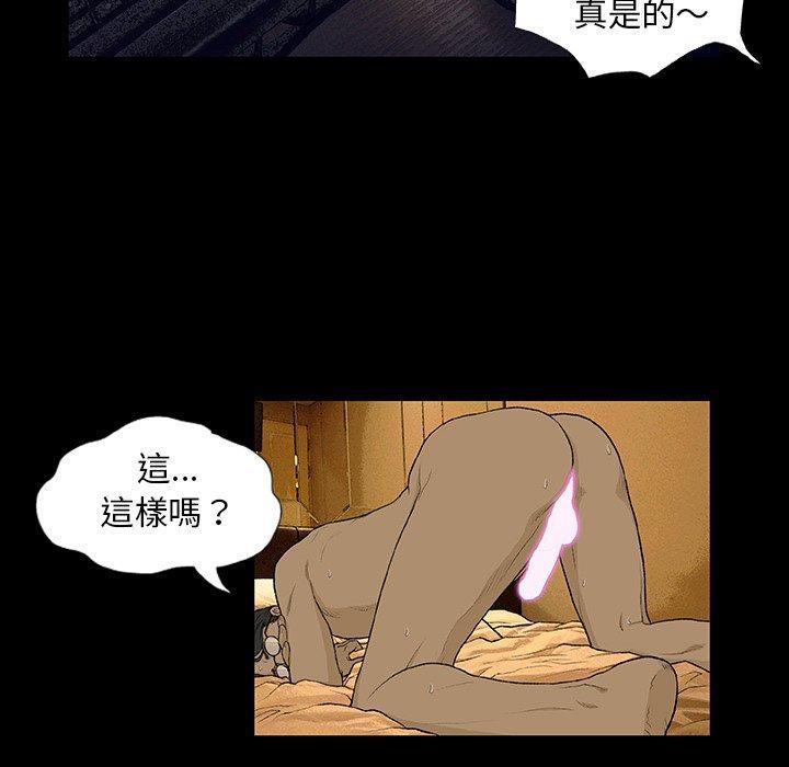 野狗，第 6 話，第 28 页