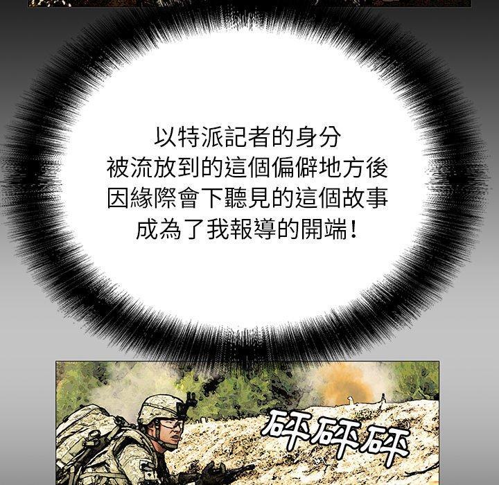 野狗，第 6 話，第 77 页