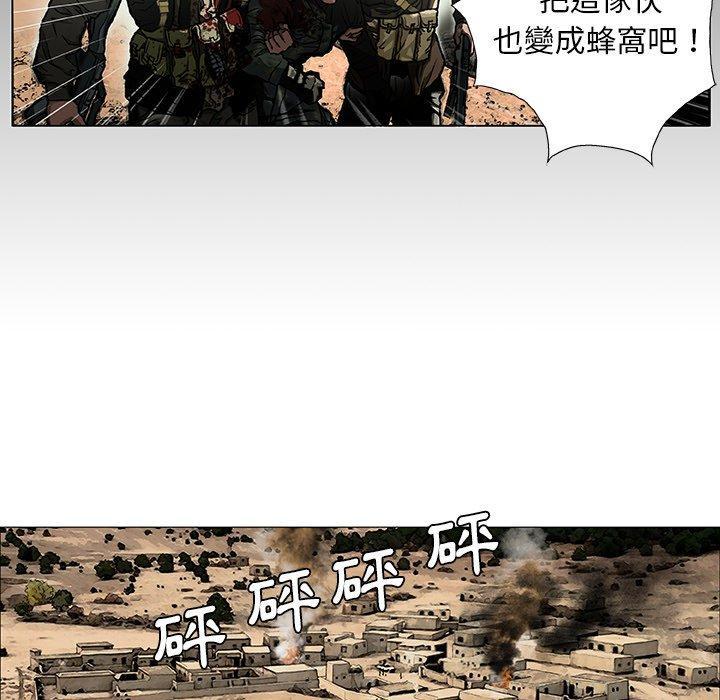 野狗，第 7 話，第 5 页