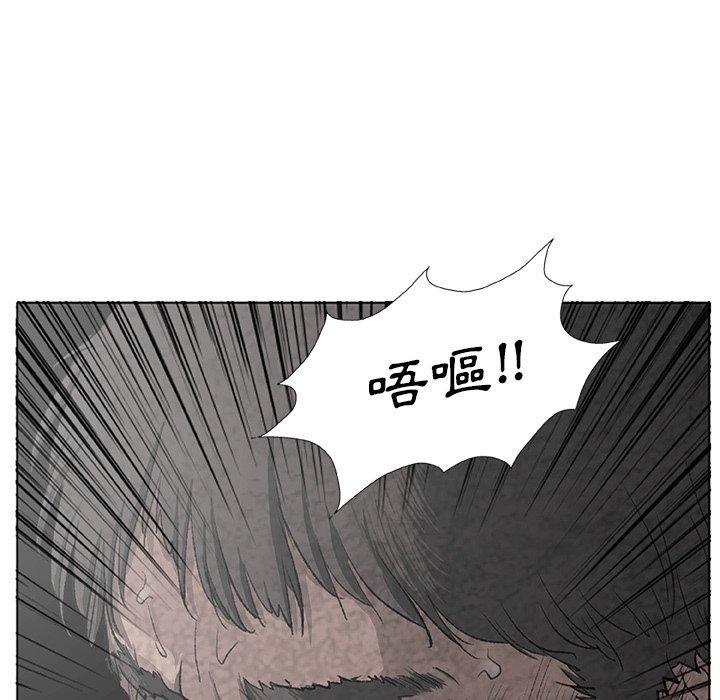 野狗，第 7 話，第 11 页