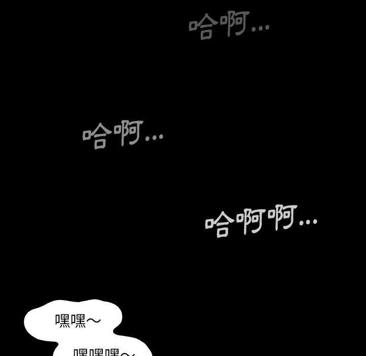 野狗，第 7 話，第 103 页