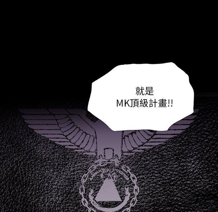 野狗，第 7 話，第 40 页