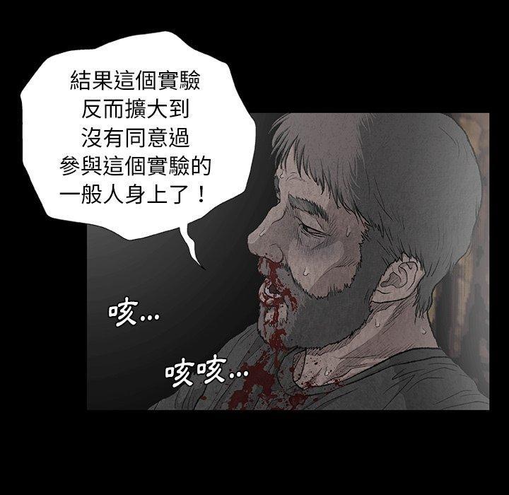 野狗，第 7 話，第 49 页