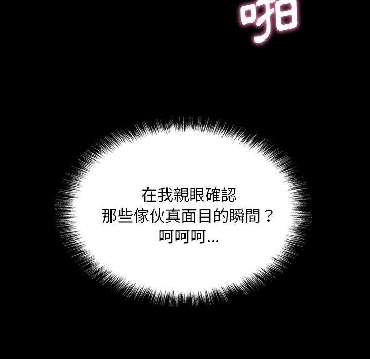 野狗，第 7 話，第 95 页