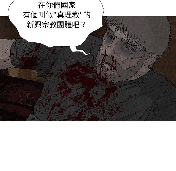 野狗，第 7 話，第 65 页