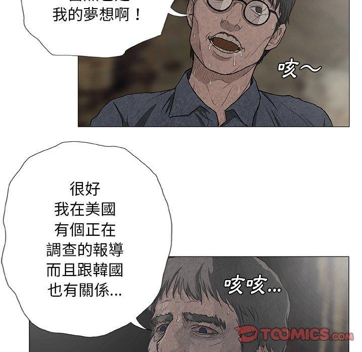 野狗，第 7 話，第 22 页