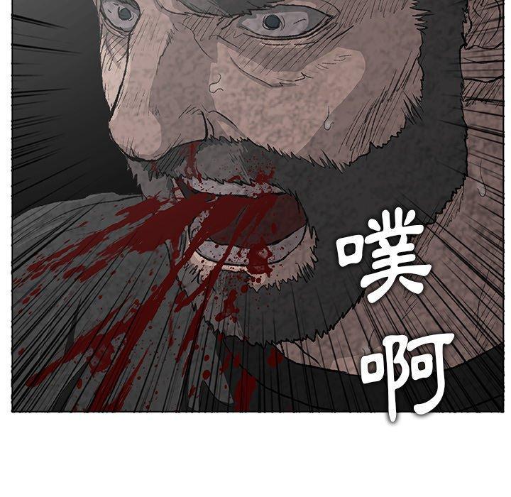 野狗，第 7 話，第 12 页