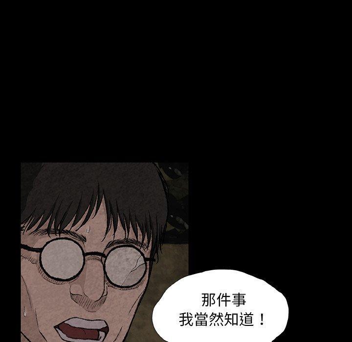 野狗，第 7 話，第 52 页