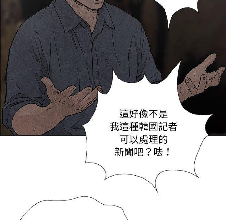 野狗，第 7 話，第 64 页