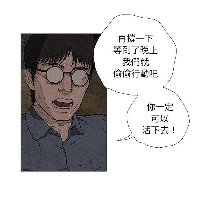 野狗，第 7 話，第 15 页