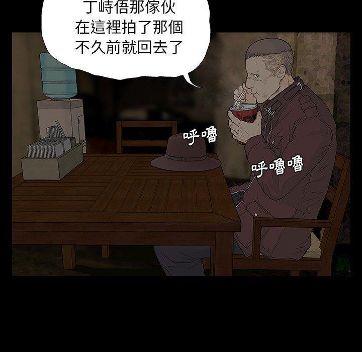 野狗，第 8 話，第 5 页